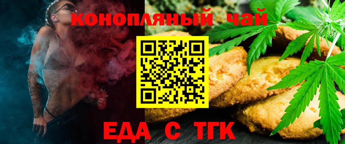 Касимов  Еда ТГК конопля  Вход с VPN 
