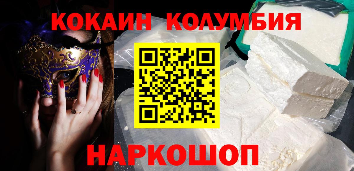 Cocaine 98%  Вход с VPN  Касимов  Кокаин  Cocaine VHQ 