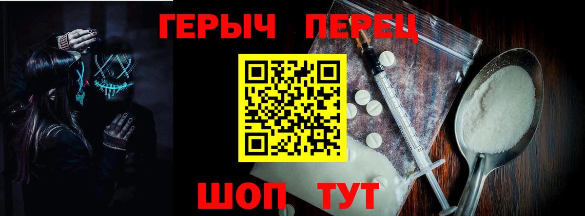 Героин хмурый Касимов