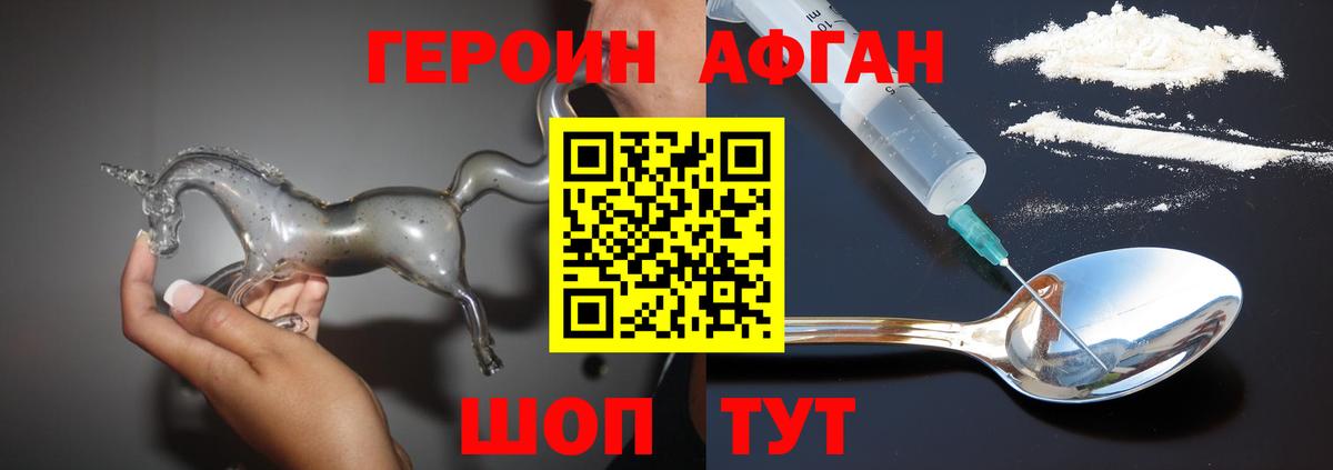 Касимов  Героин  Вход с VPN  ГЕРОИН хмурый 