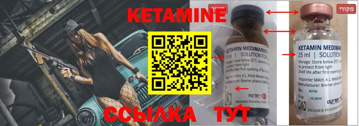 КЕТАМИН ketamine  Вход с VPN  Касимов  КЕТАМИН ketamine 