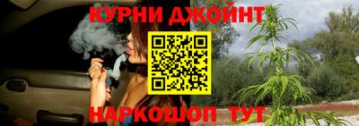 каннабис Краснокаменск