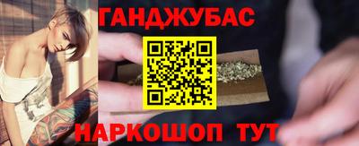 каннабис Краснокаменск