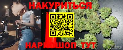 каннабис Краснокаменск