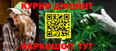 каннабис Краснокаменск