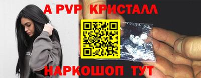 a pvp Краснодар