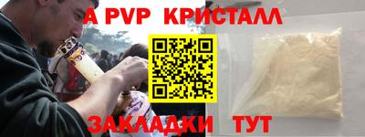 a pvp Краснодар