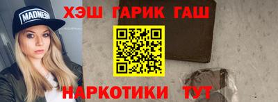 каннабис Краснокаменск