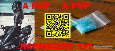a pvp Краснодар