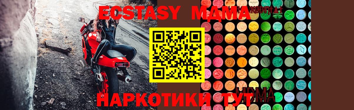 МДМА  МДМА VHQ  МДМА молли  Вход с VPN  Касимов 