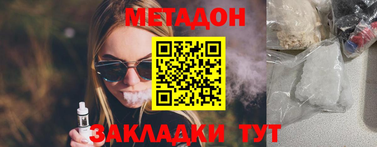 МЕТАДОН мёд  Вход с VPN  МЕТАДОН methadone  OMG маркетплейс  Касимов 