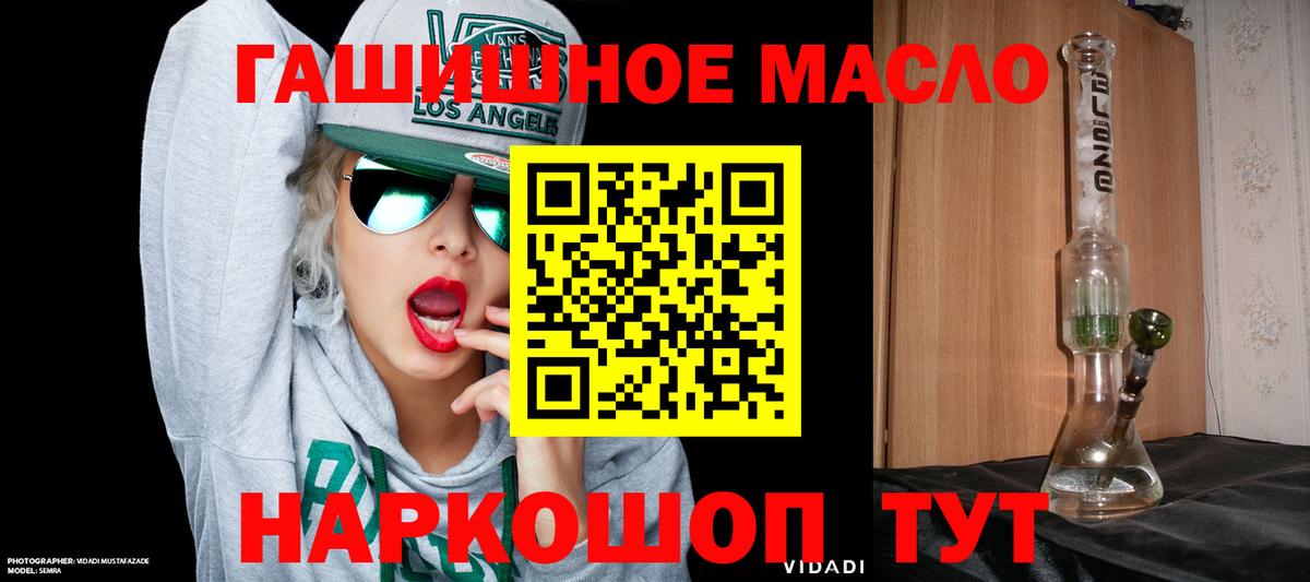 ТГК концентрат  Вход с VPN  Касимов 